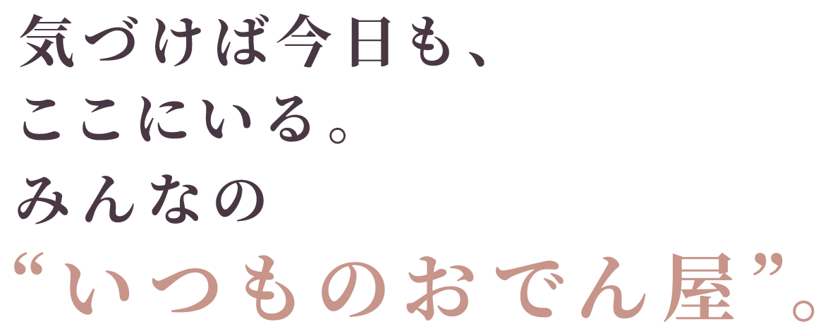 朝まで営業しております