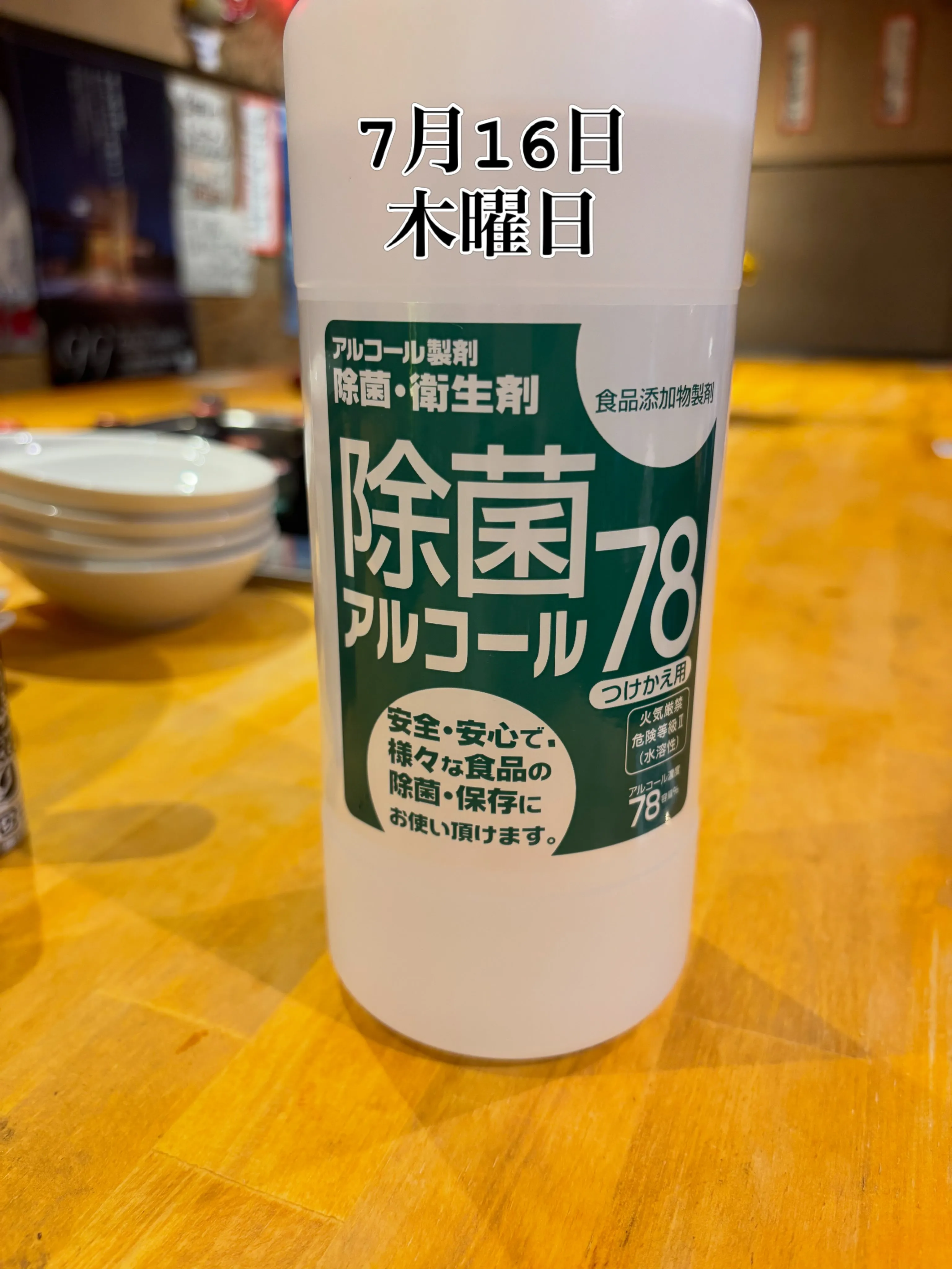 おでん屋です😎
