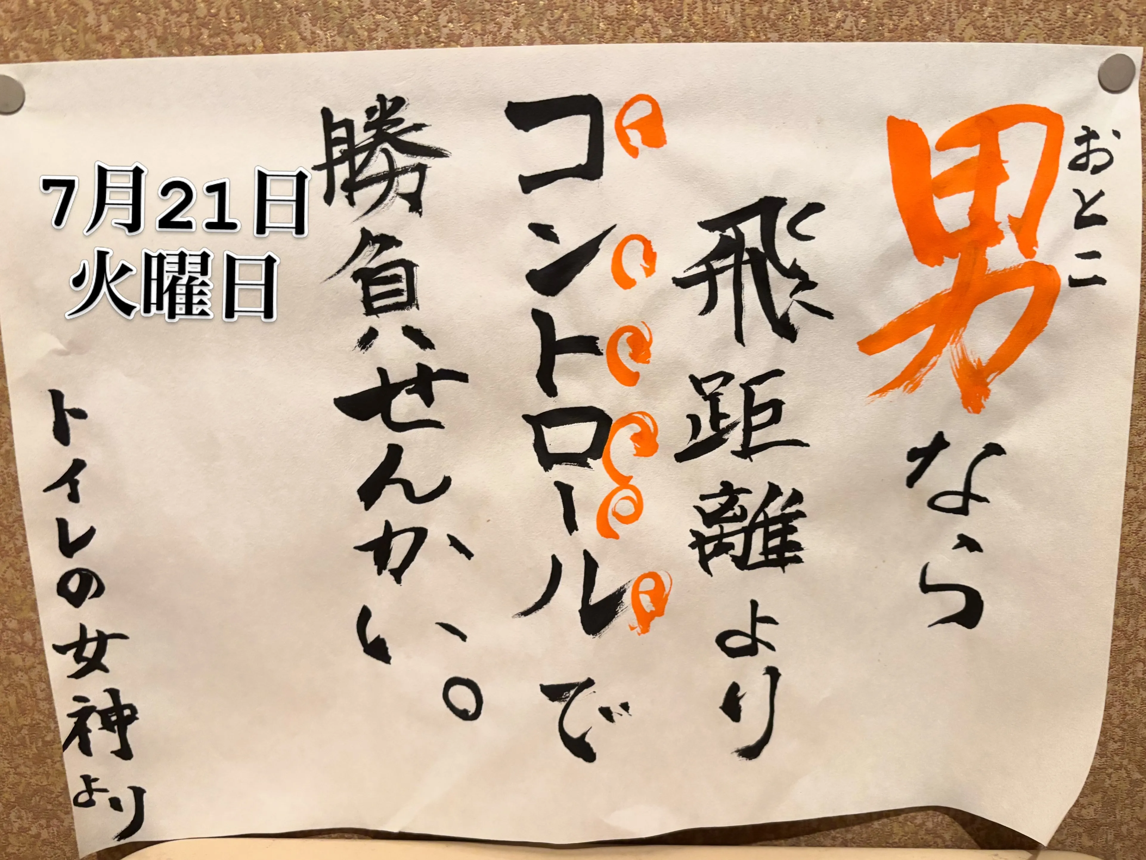 おでん屋です😎