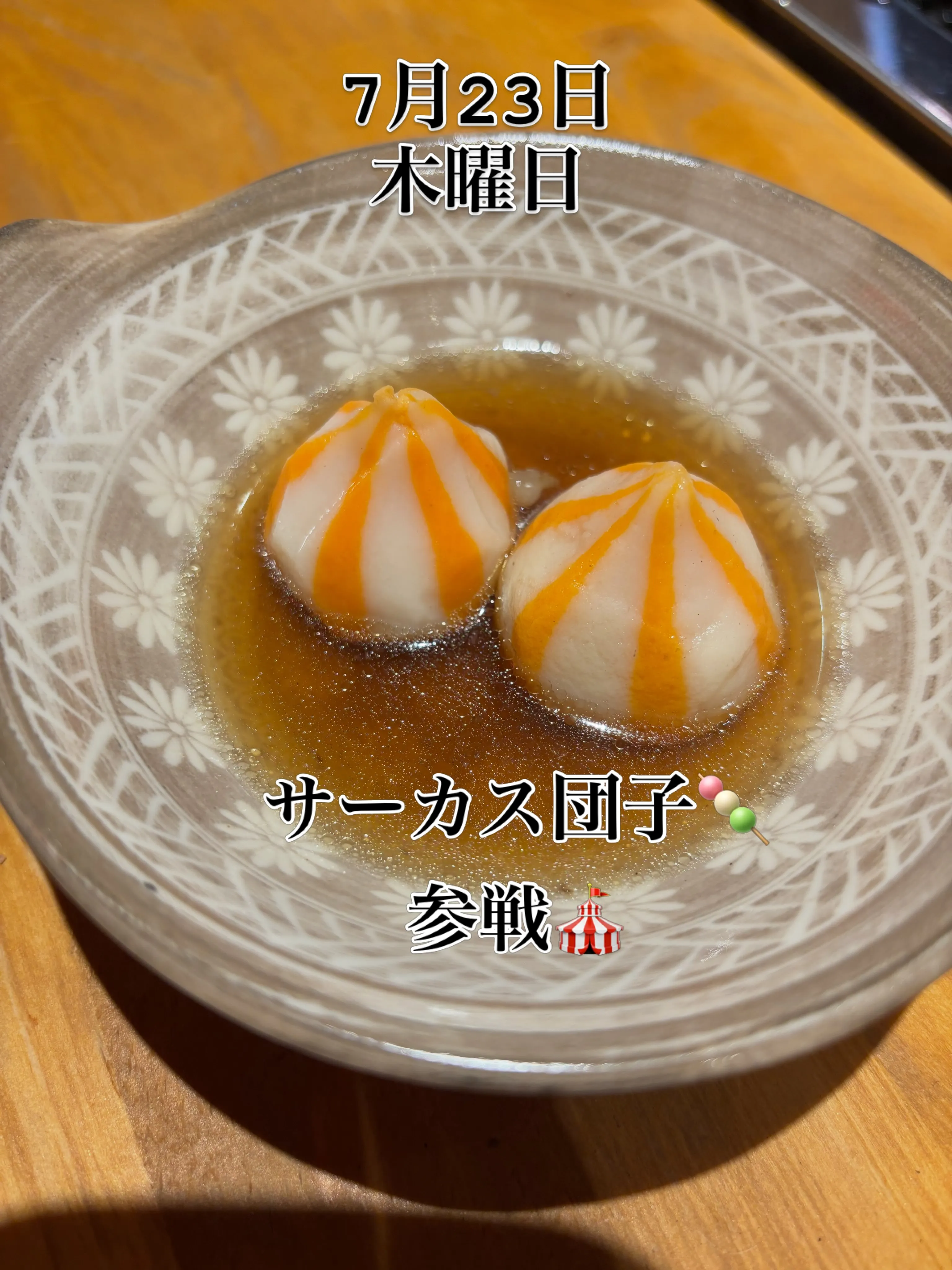 おでん屋です😎