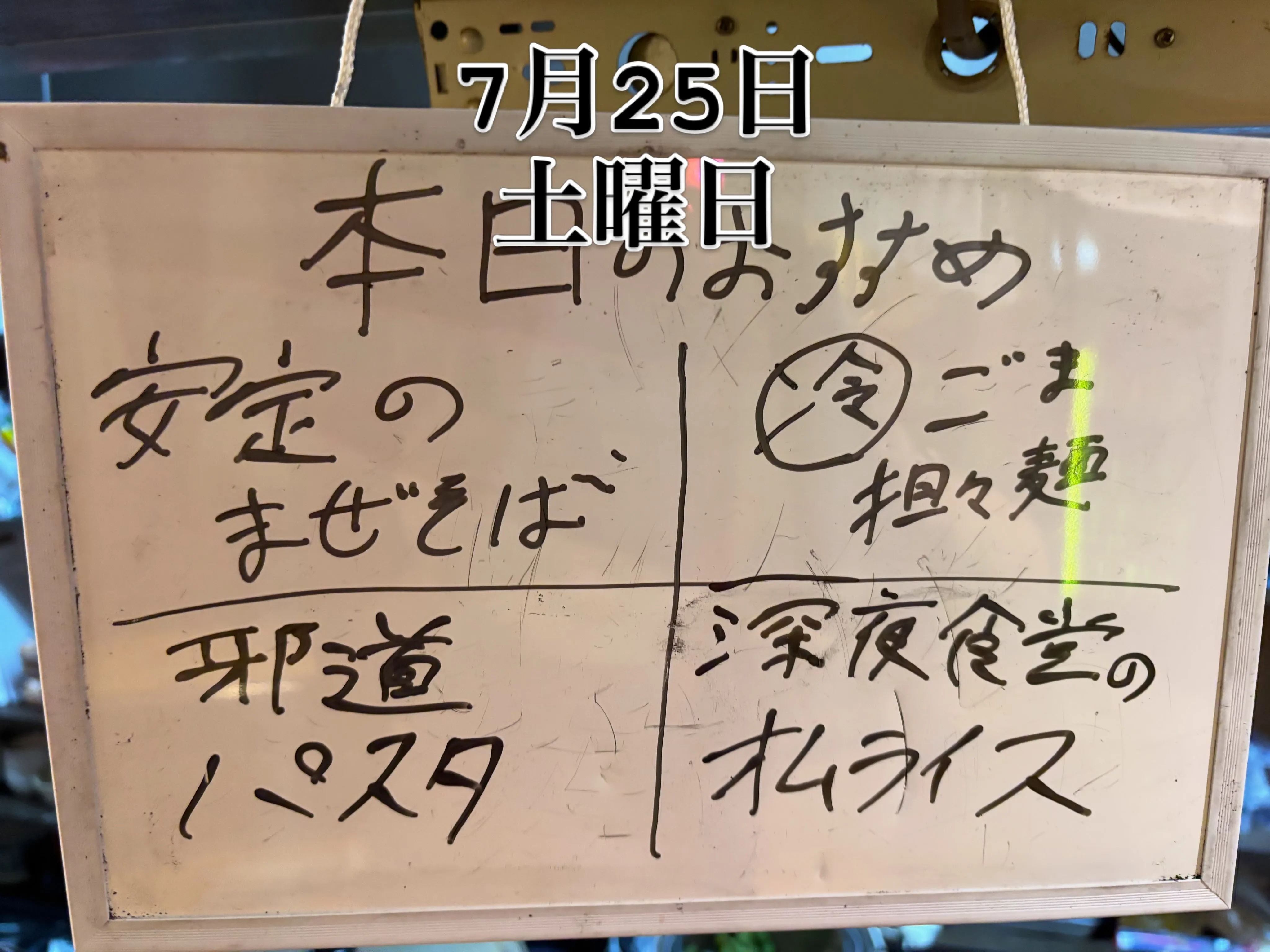 おでん屋です😎