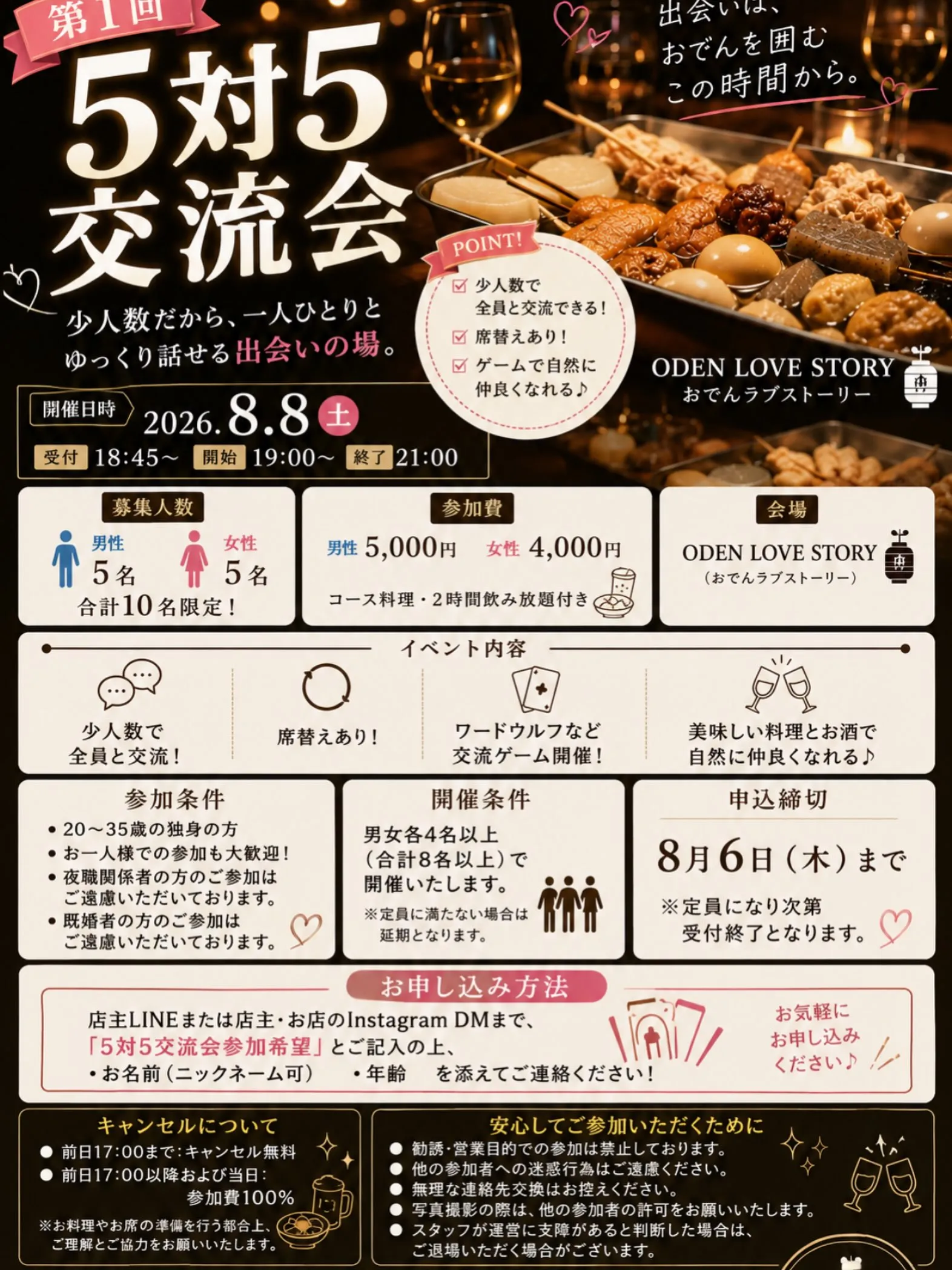 おでん屋です😎