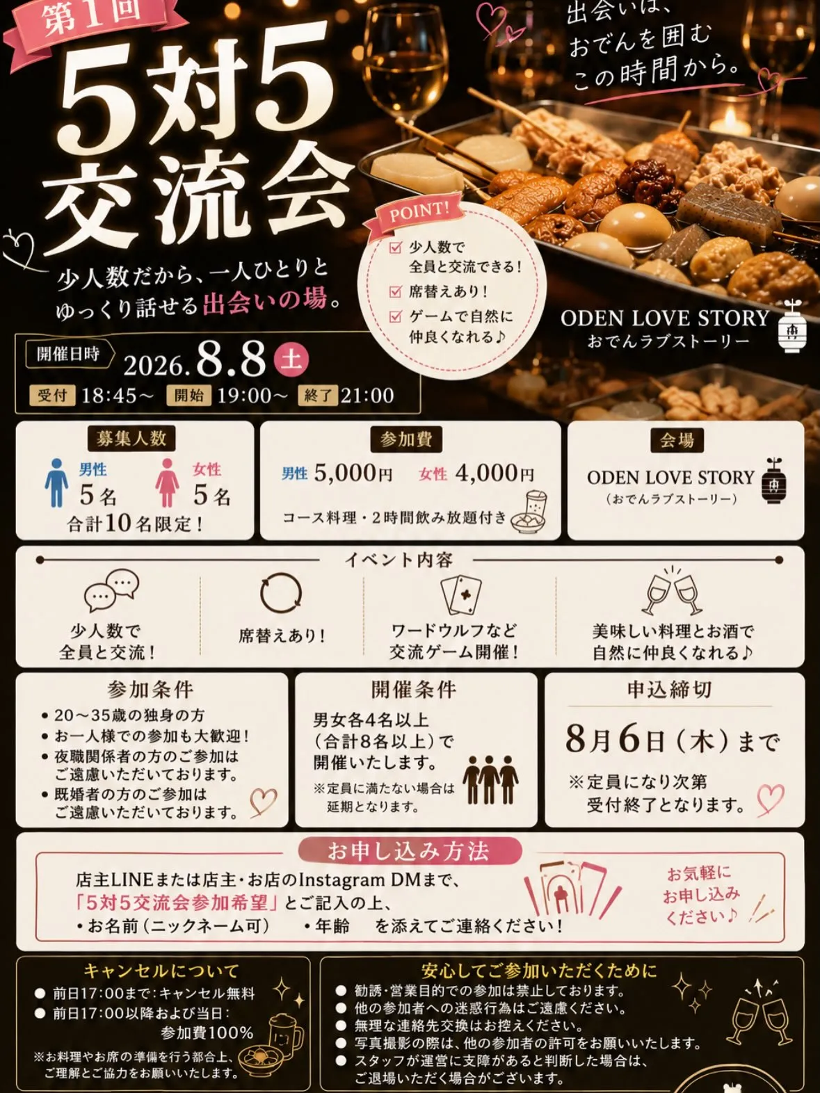 おでん屋です😎
