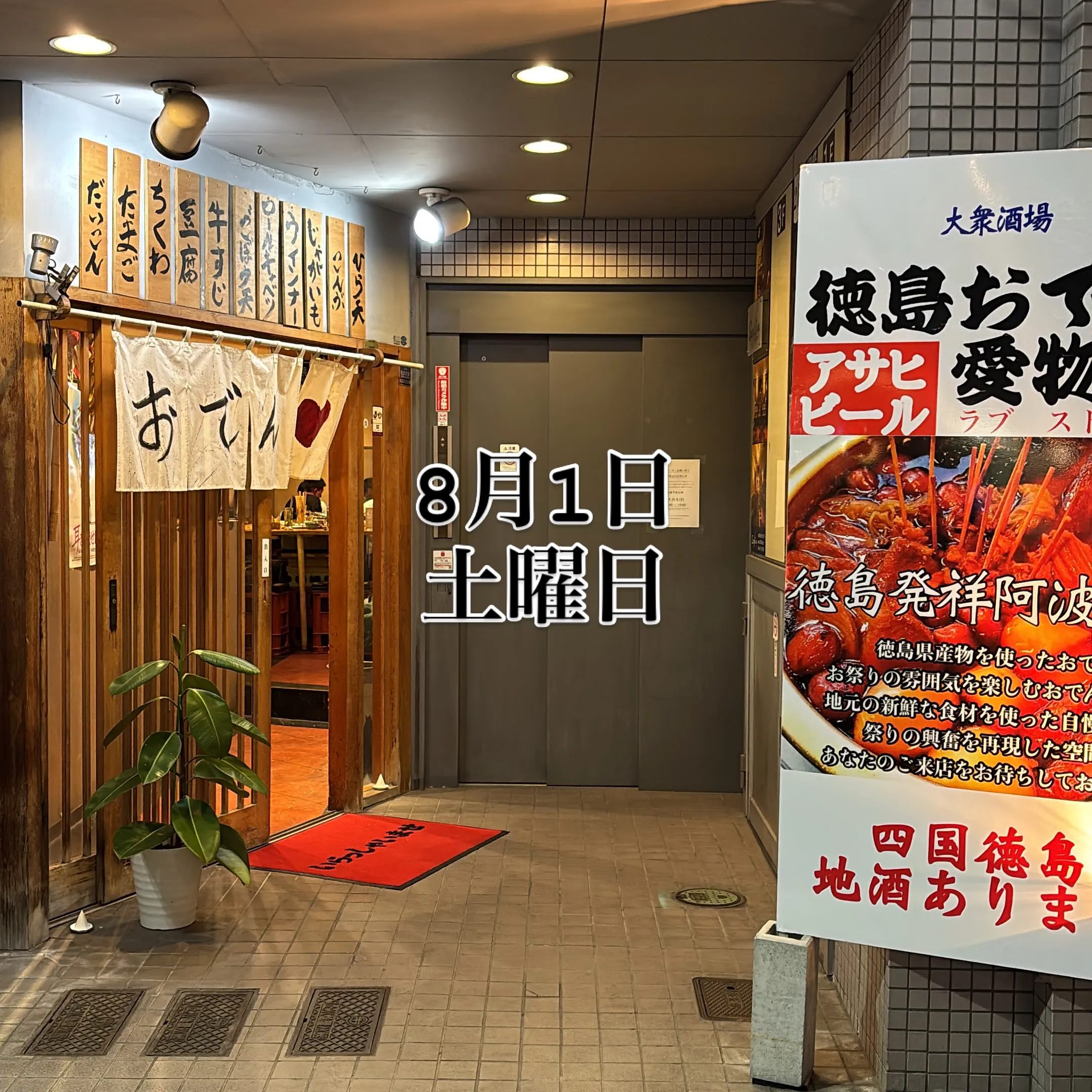 おでん屋です😎