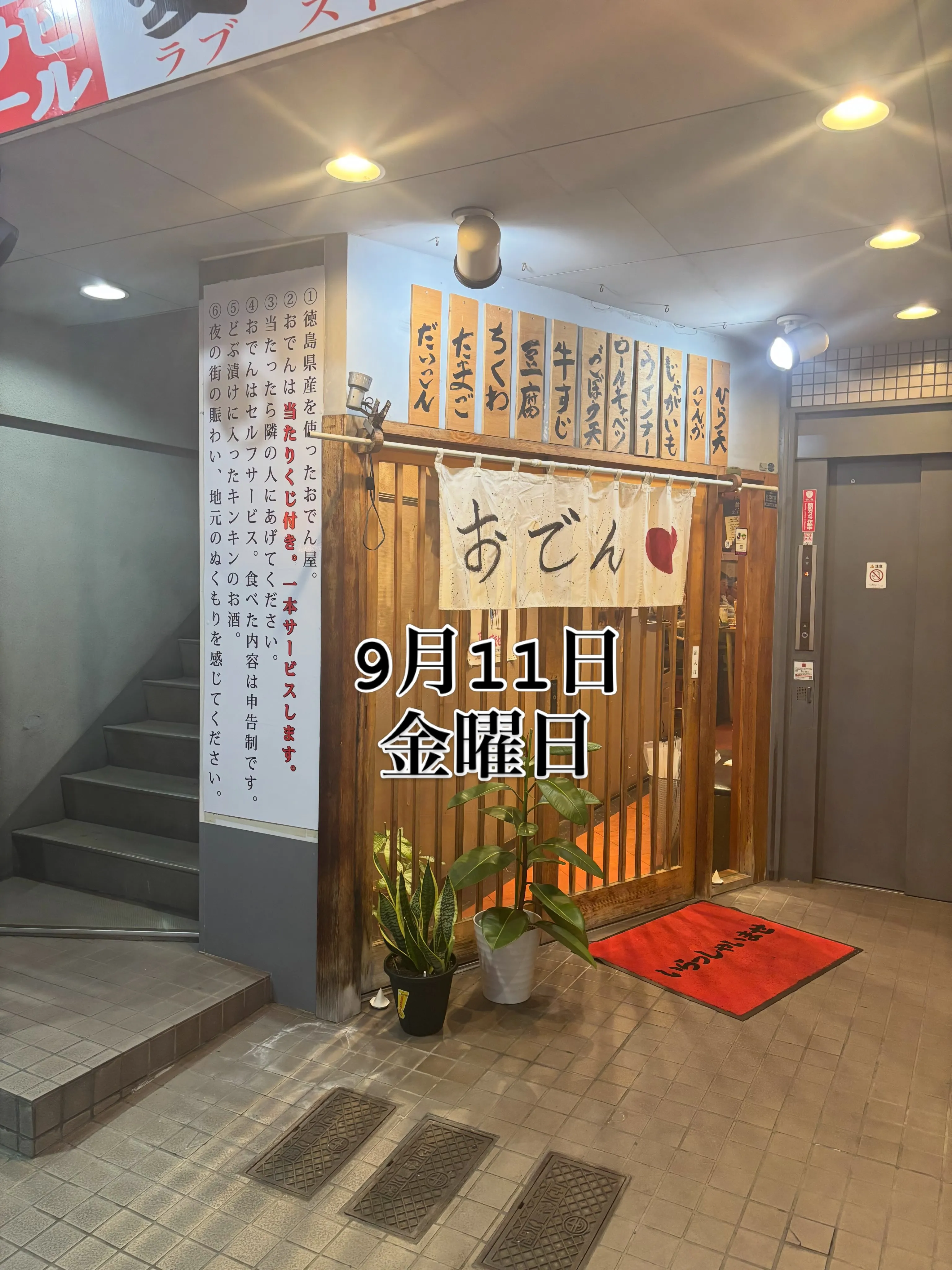 おでん屋です😎