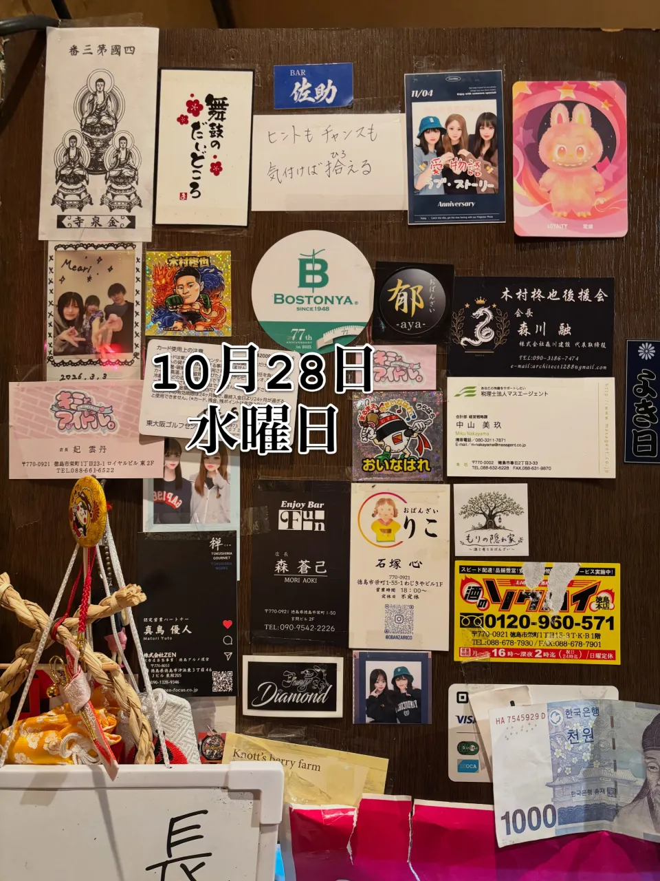 おでん屋です😎