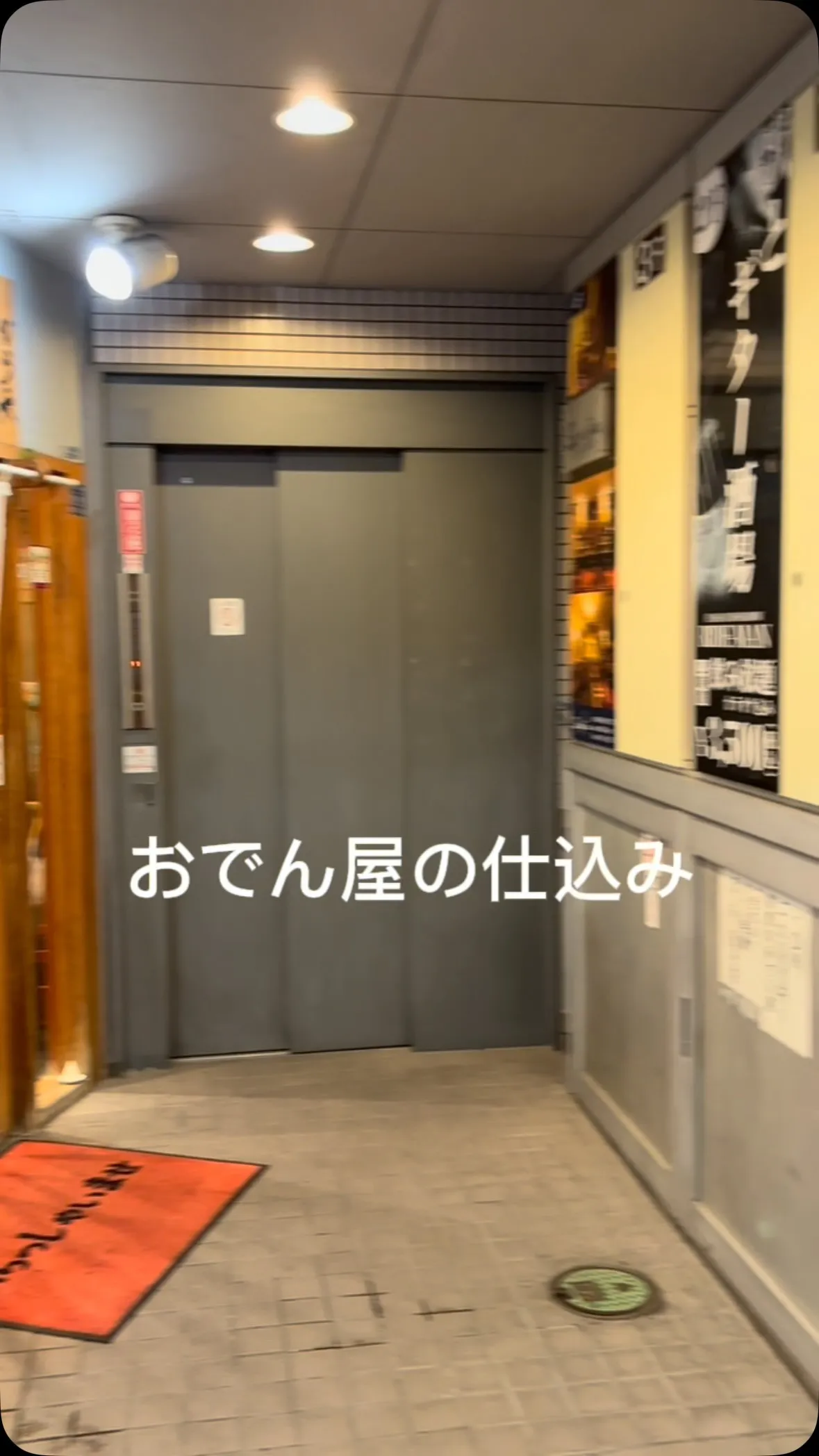 おでん屋キャンペーン実施中！